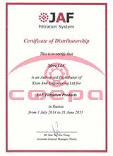 Сертификат JAF 2014-2015