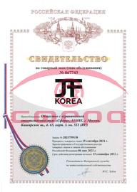 Сертификат правообладателя JF-Korea