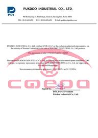 Сертификат Дилера Pukdoo 2024